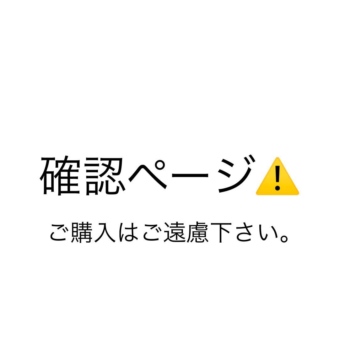 オーダーメイド専用ページ - メルカリ