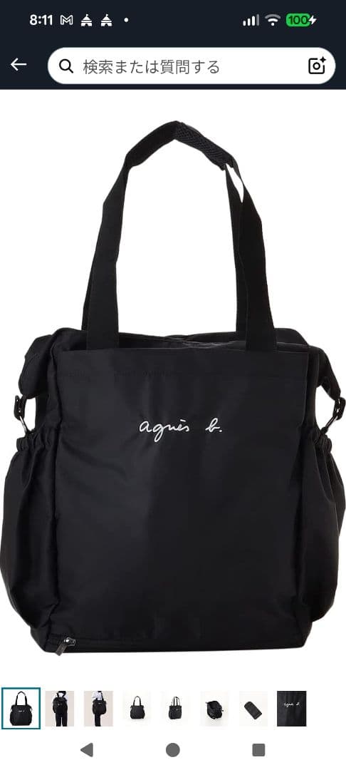 agnes b.アニエスべー　マザーズバッグ 2way リュック トートバッグ