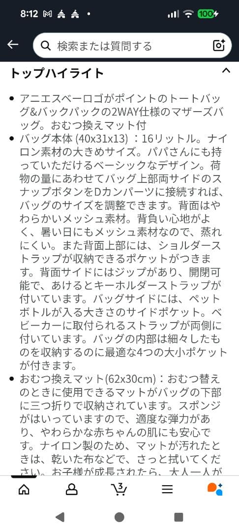 agnes b.アニエスべー　マザーズバッグ 2way リュック トートバッグ