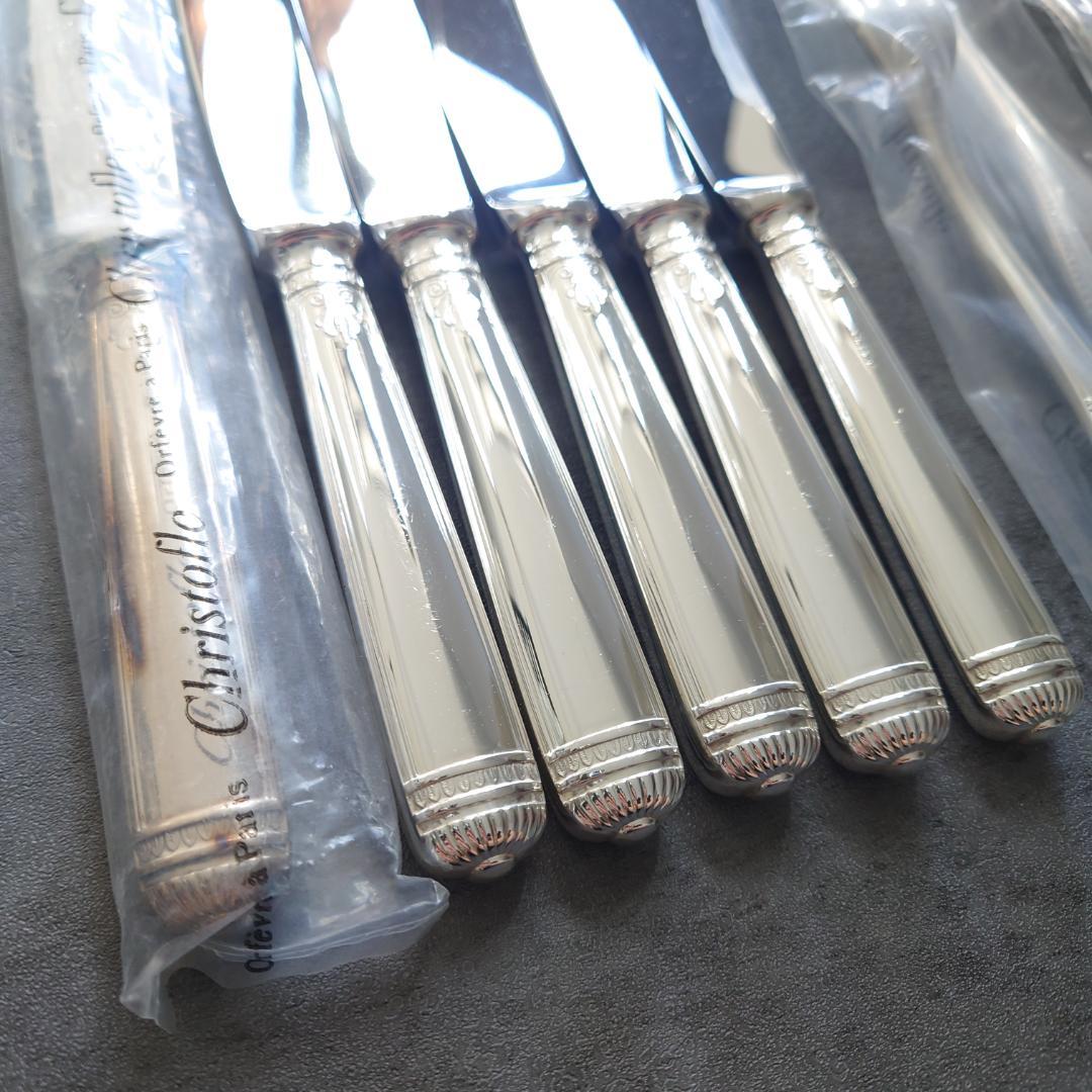 希少 クリストフル マルメゾン スタンダードサイズ含む 未開封含む 30点