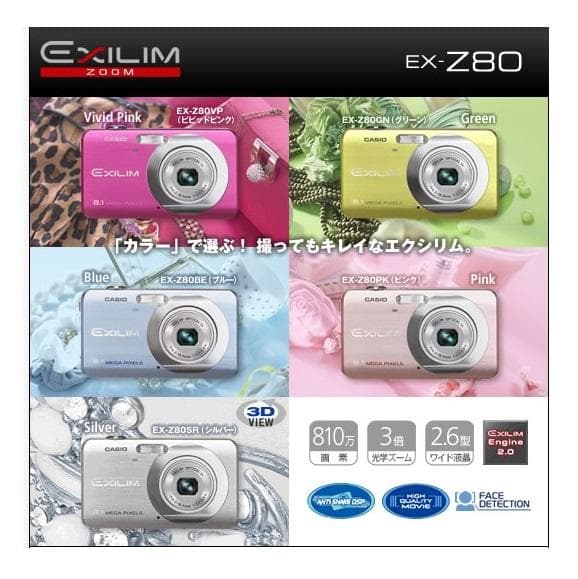 CASIO EX-Z80❤️カシオの女子カメ⭐️極美品⭕️安心の実働品★シルバー