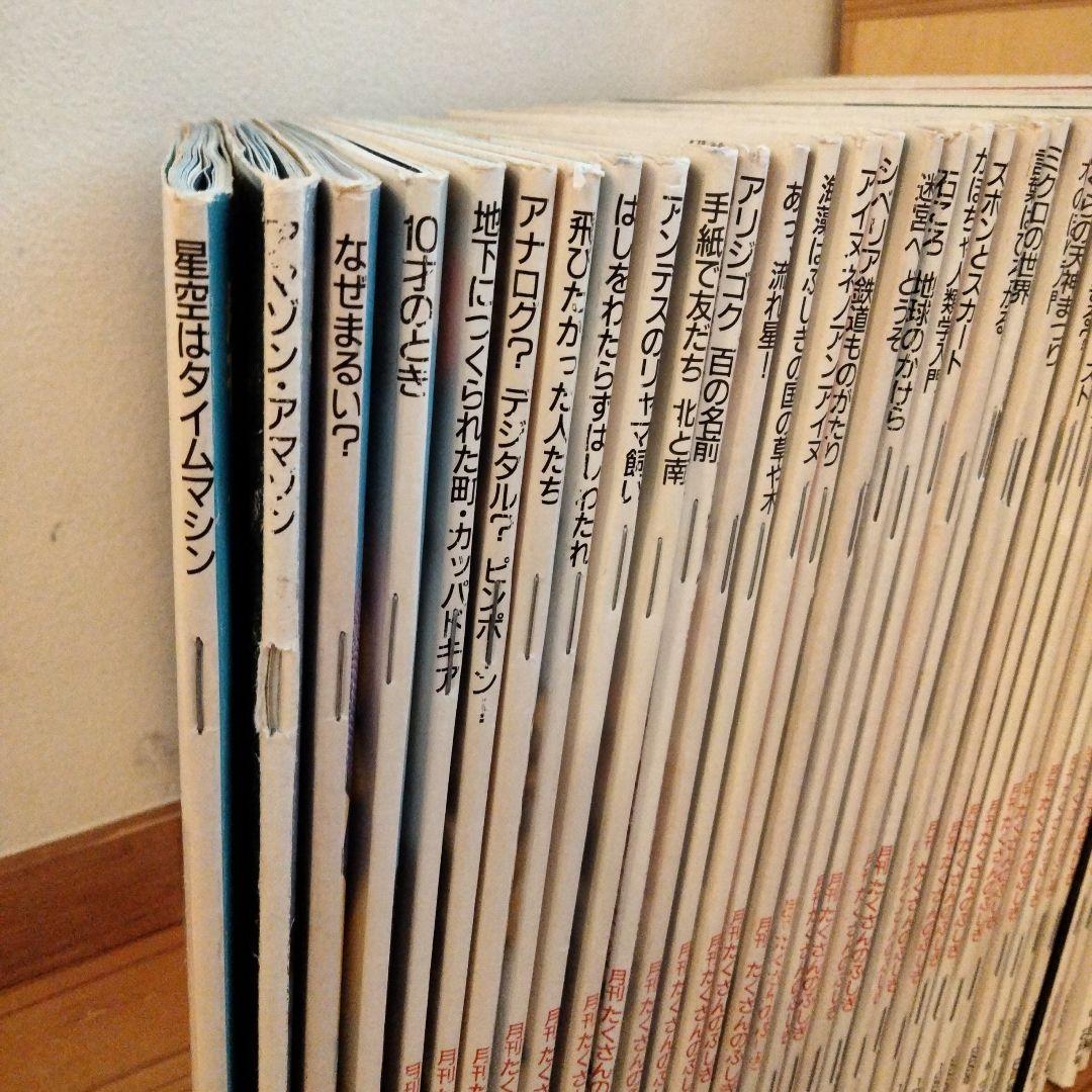 月刊たくさんのふしぎ　44冊セット