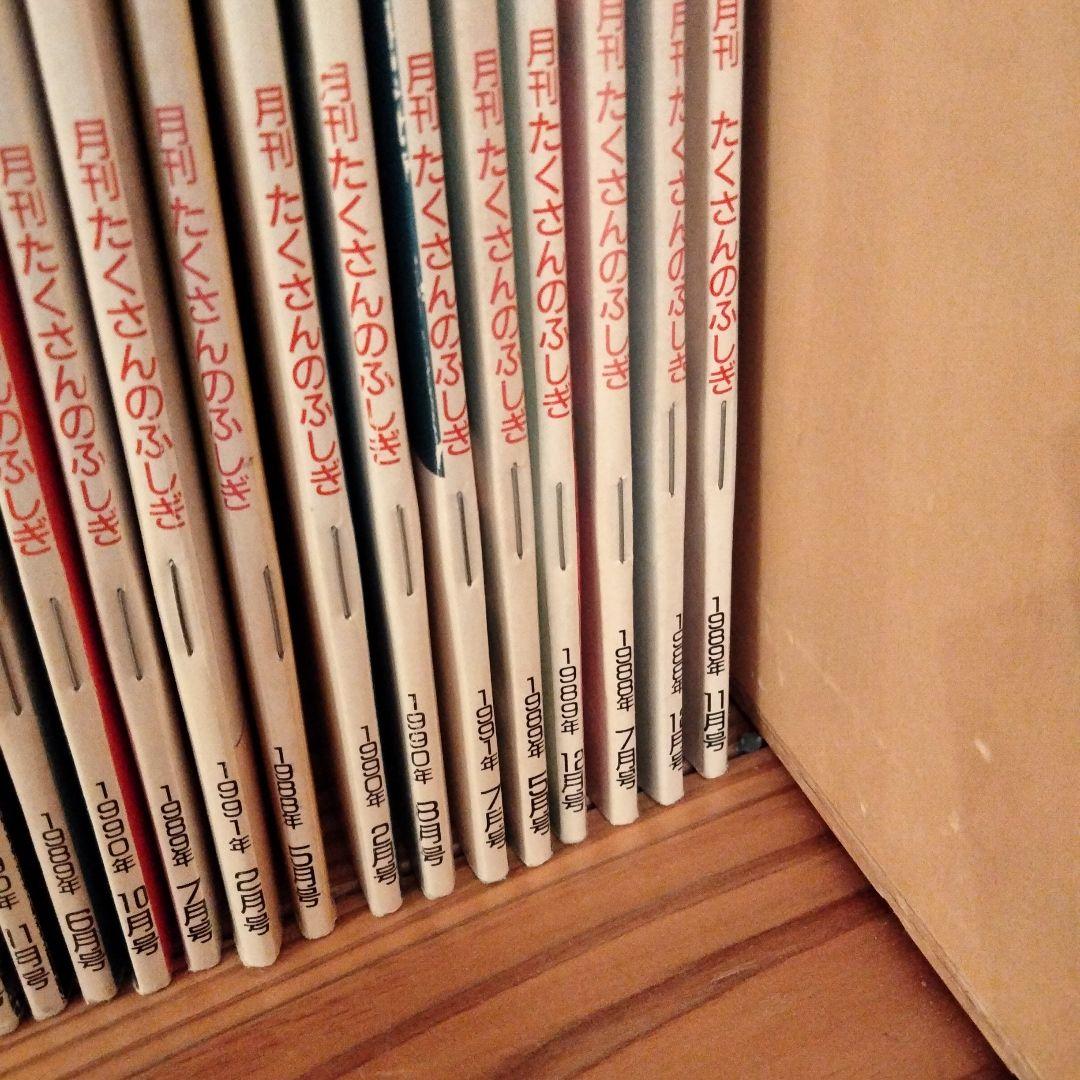 月刊たくさんのふしぎ　44冊セット