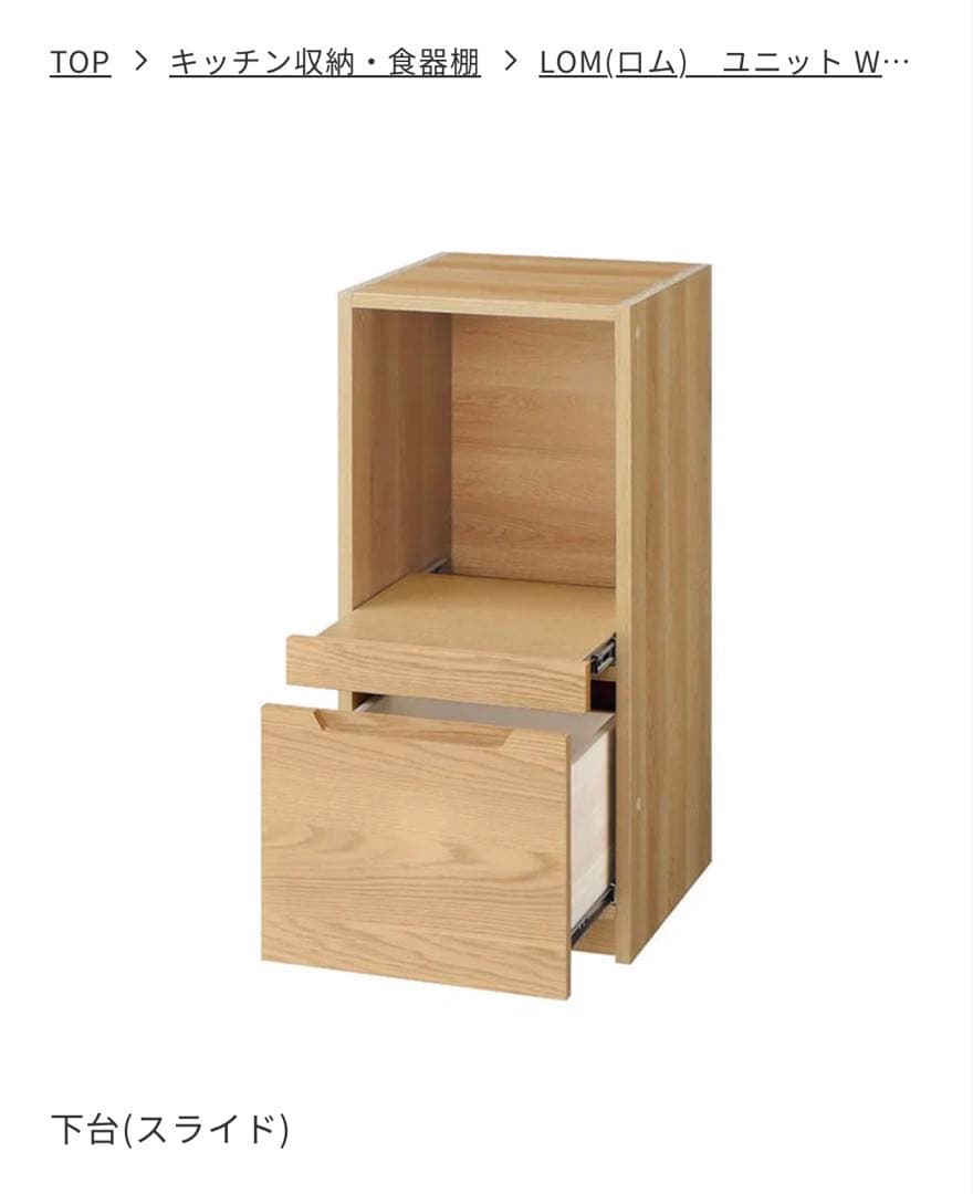 unico LOM カップボード キッチン収納 w1600