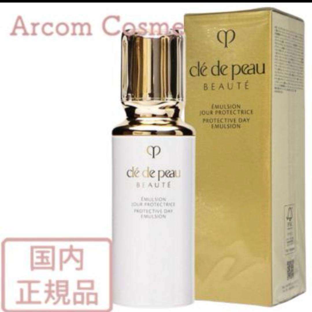 【2025.7NEW】資生堂 クレドポーボーテ エマルションプロテクトゥリス