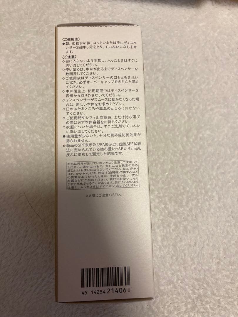 【2025.7NEW】資生堂 クレドポーボーテ エマルションプロテクトゥリス