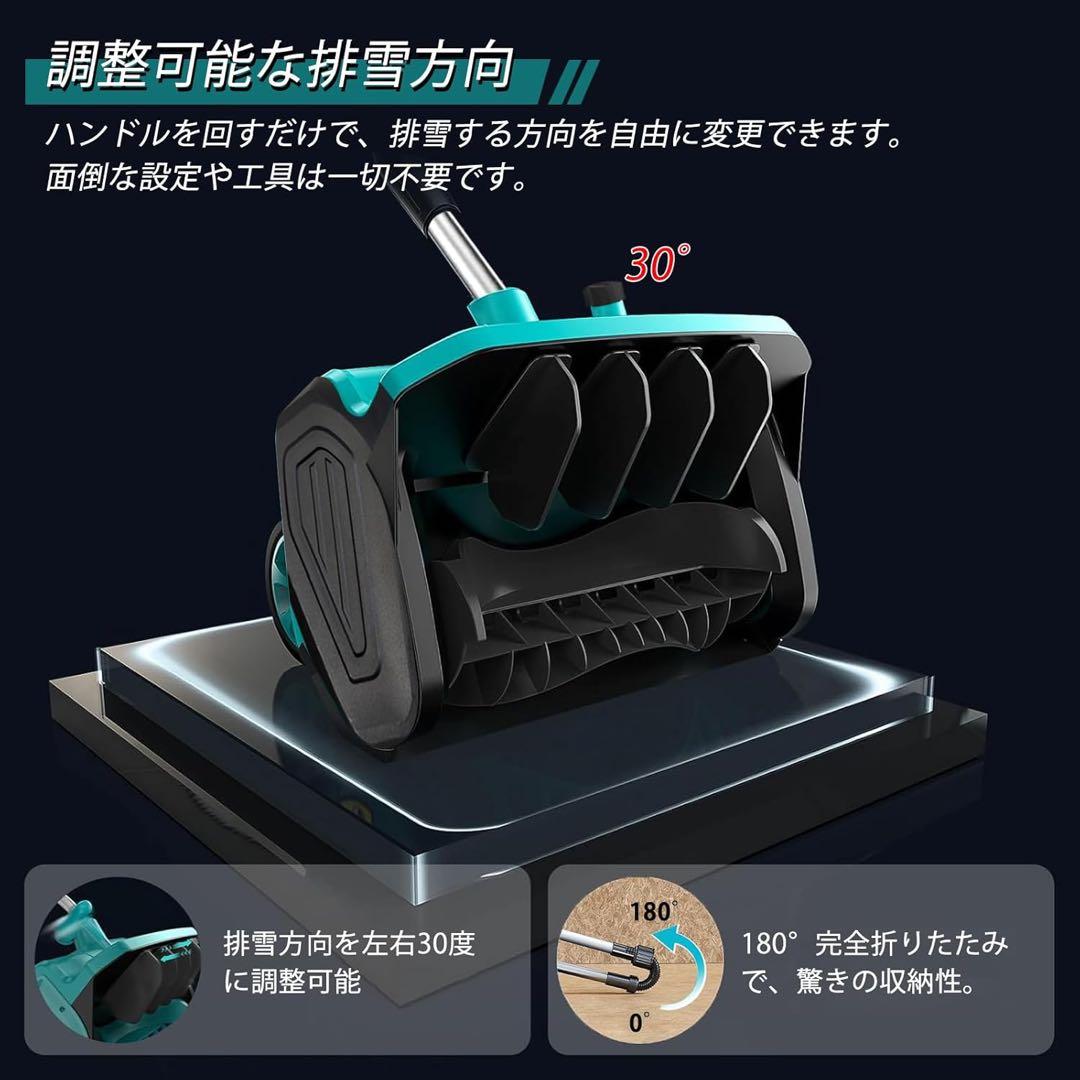 訳あり品❣️ 電動除雪機 電動スノーショベル コードレス 除雪機　折りたたみ式