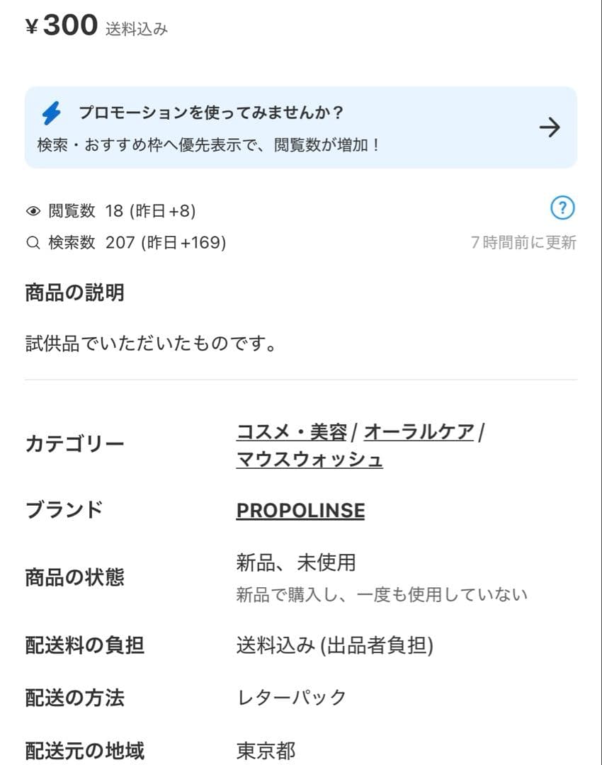 そら·͜·ᰔプロフ必読　