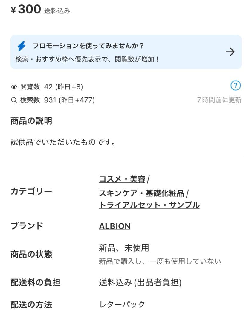 そら·͜·ᰔプロフ必読　