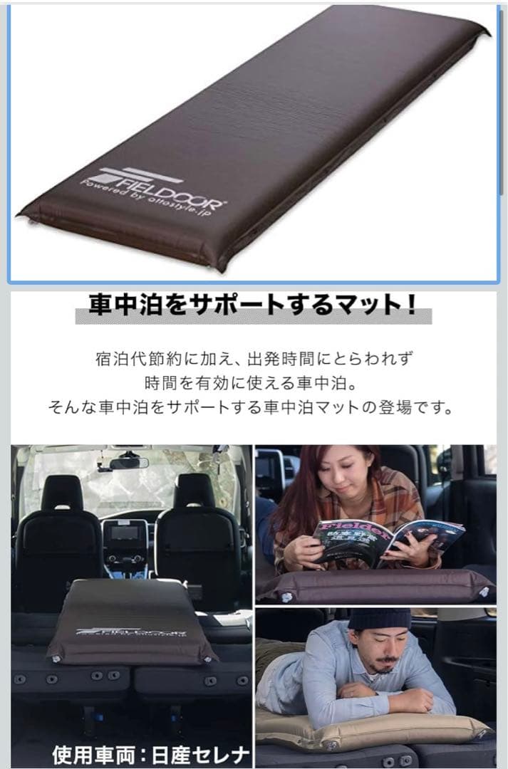 FIELDOOR 車中泊、アウトドアマット 10cm厚　2枚セット