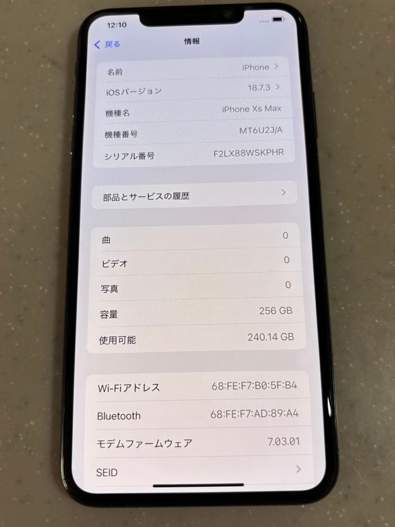 【格安・早い者勝ち】iPhone Xs Max 256GB ドコモ版