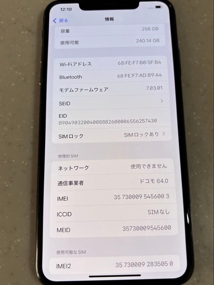 【格安・早い者勝ち】iPhone Xs Max 256GB ドコモ版