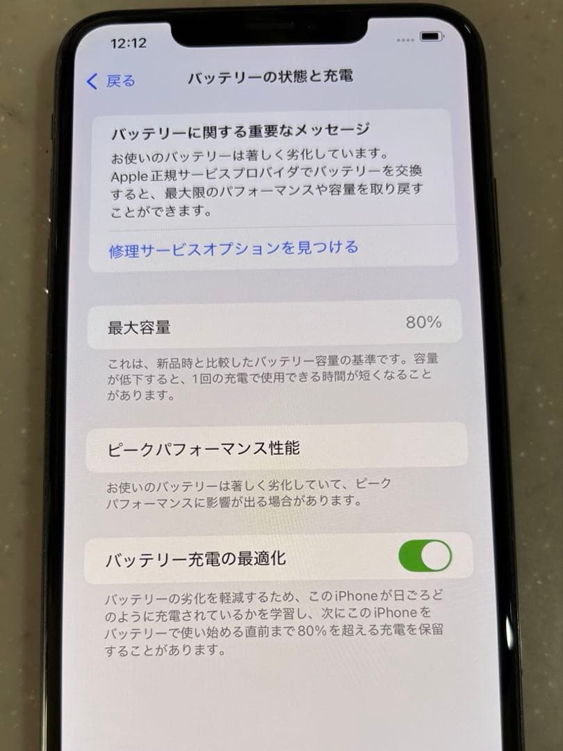 【格安・早い者勝ち】iPhone Xs Max 256GB ドコモ版