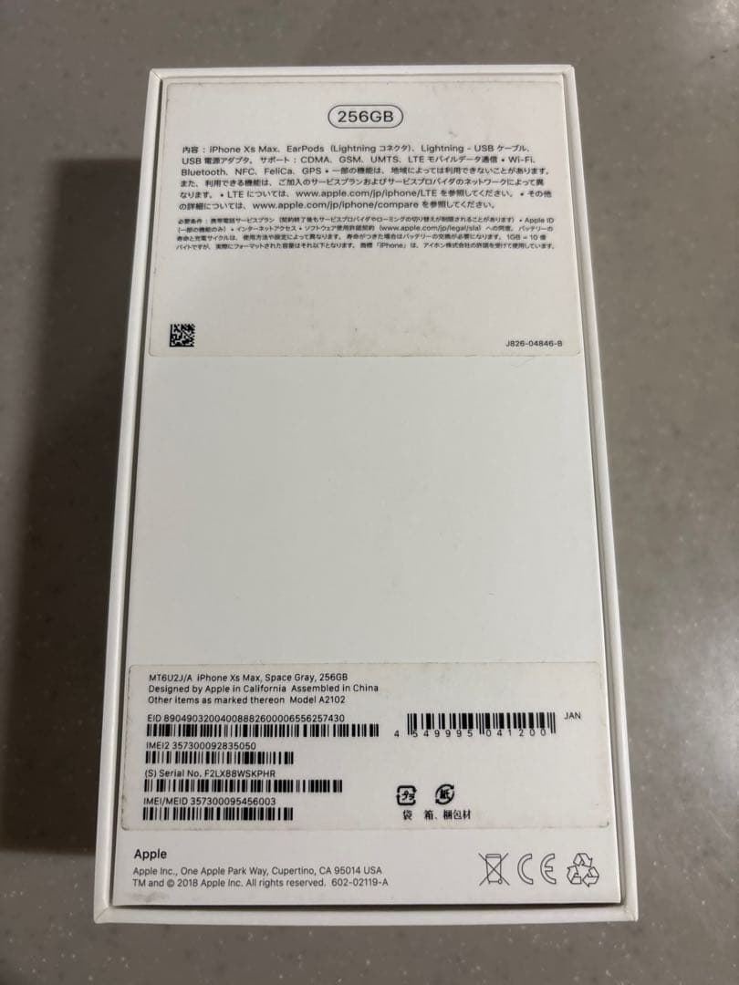 【格安・早い者勝ち】iPhone Xs Max 256GB ドコモ版