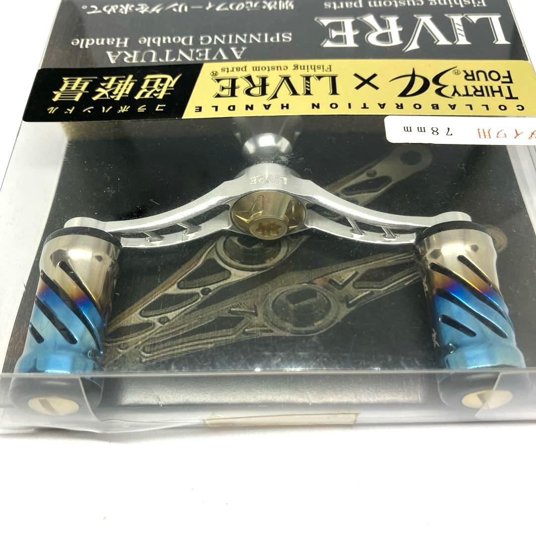 THIRTY FOUR 34 LIVRE サーティフォー リブレ 78mm