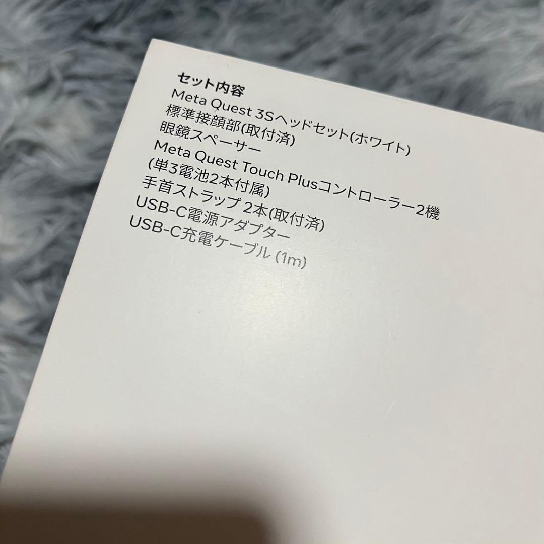 新品、未開封  Quest 3S 128GB VRヘッドセット