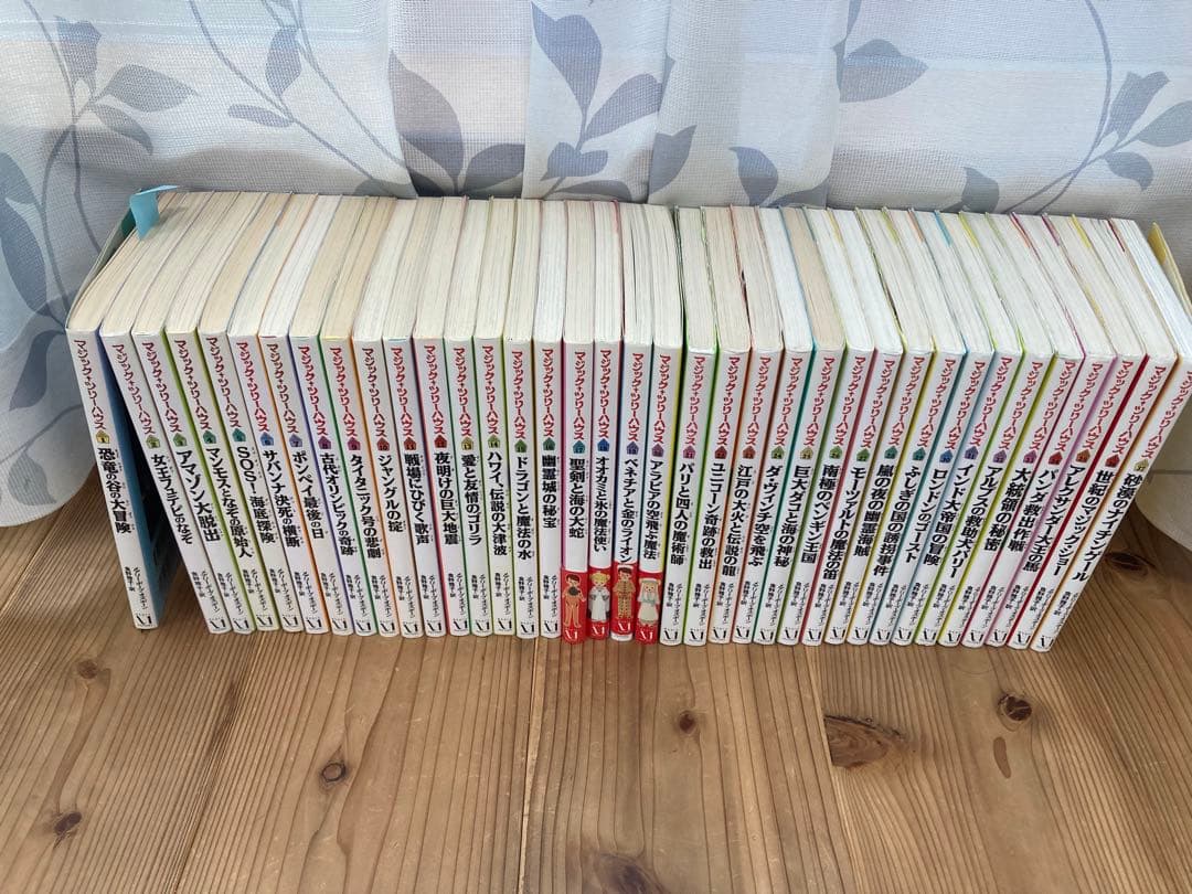 マジックツリーハウス　1〜37巻