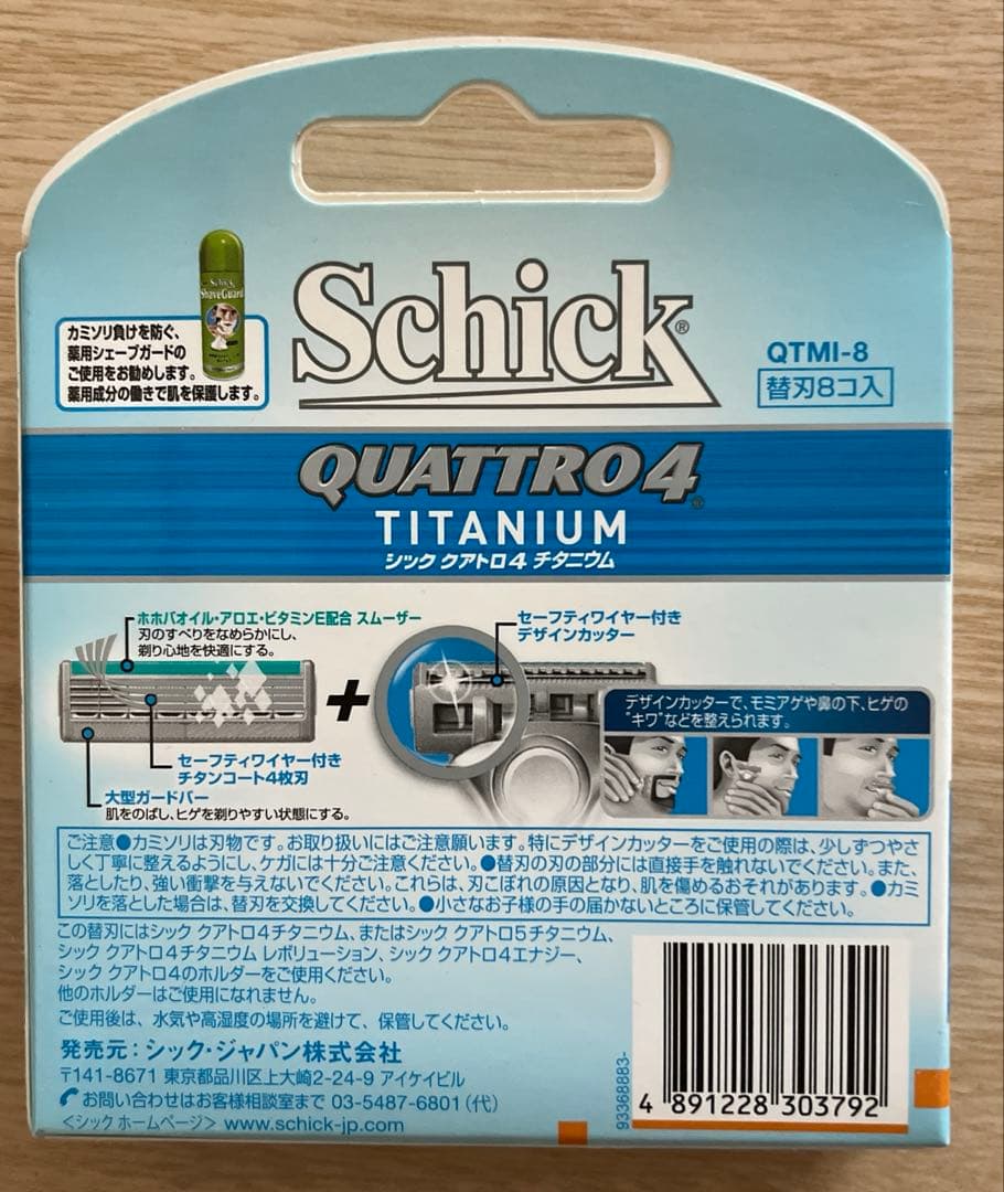 クアトロ4 チタニウム替刃 8個入　4箱セット