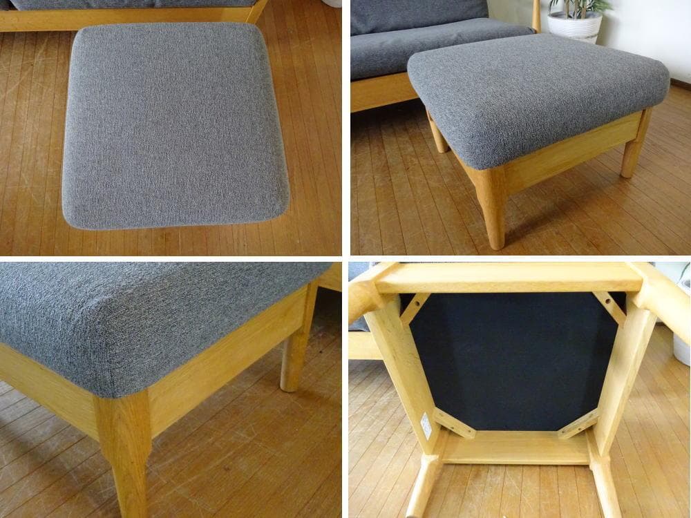 柏木工 シガーロ 3Pソファ＆スツール ファブリック カバーリング