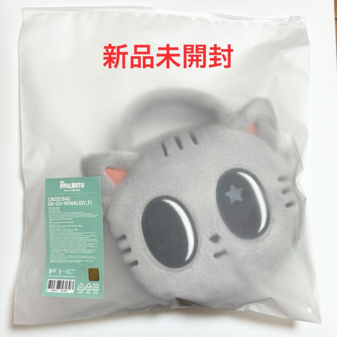 TXT テヒョン クロスバッグ ダゴニャン プルバトゥ PPULBATU - メルカリ