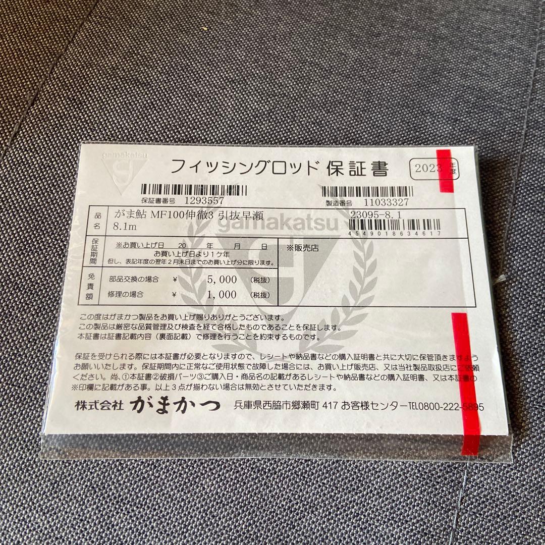 現行】がま鮎 伸徹III 引抜早瀬81↔︎71 使用回数少ない - メルカリ