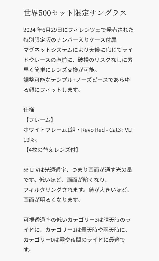 世界限定販売 EKOI Racing MAGNETIC Sunglass kit