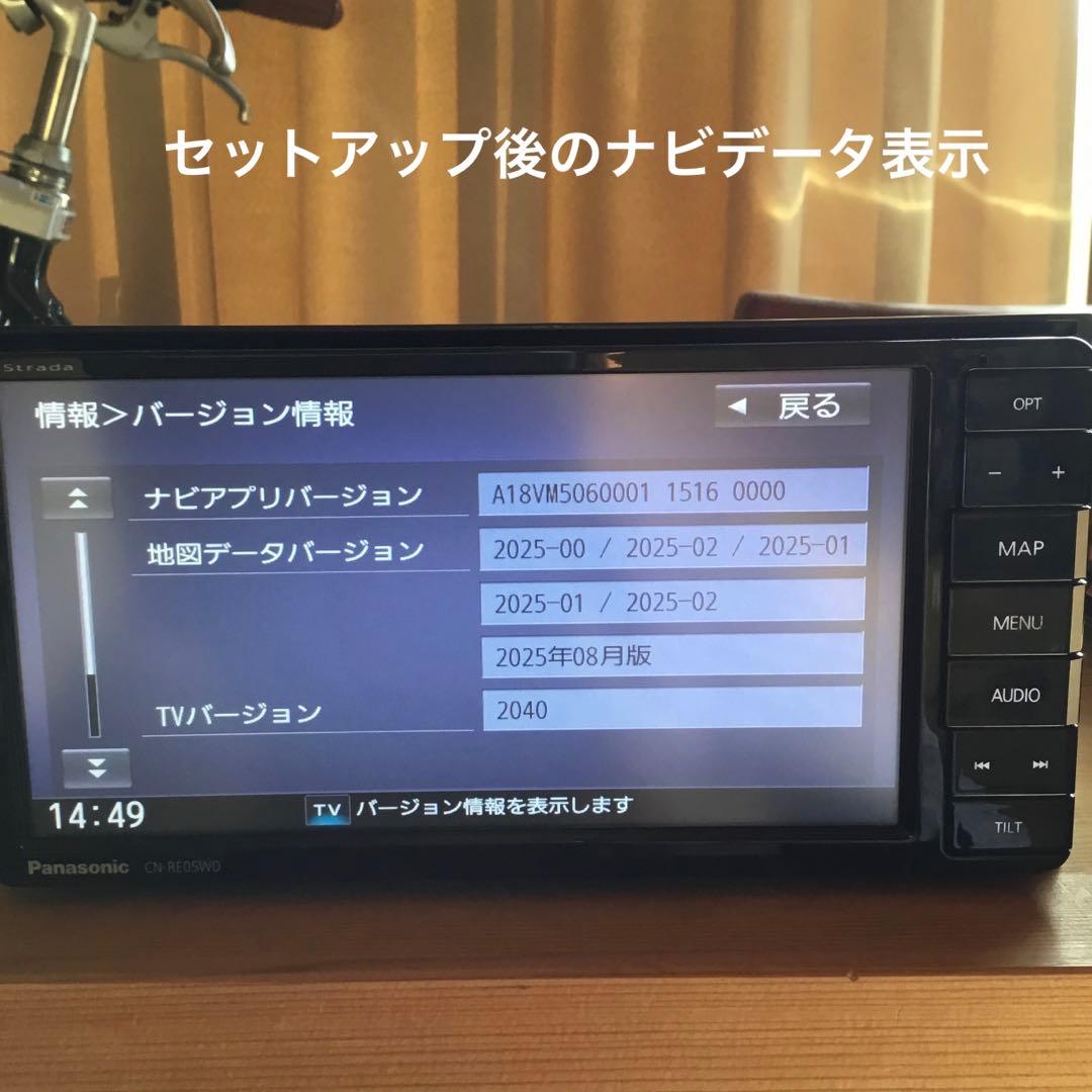 Panasonic ナビ　CN-RE05WD 最新2026年版データ