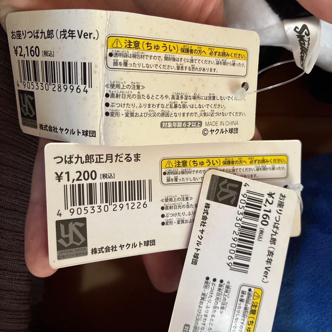 つば九郎　干支ぬいぐるみ（亥・戌・辰）／正月だるまぬいぐるみ　まとめ売り