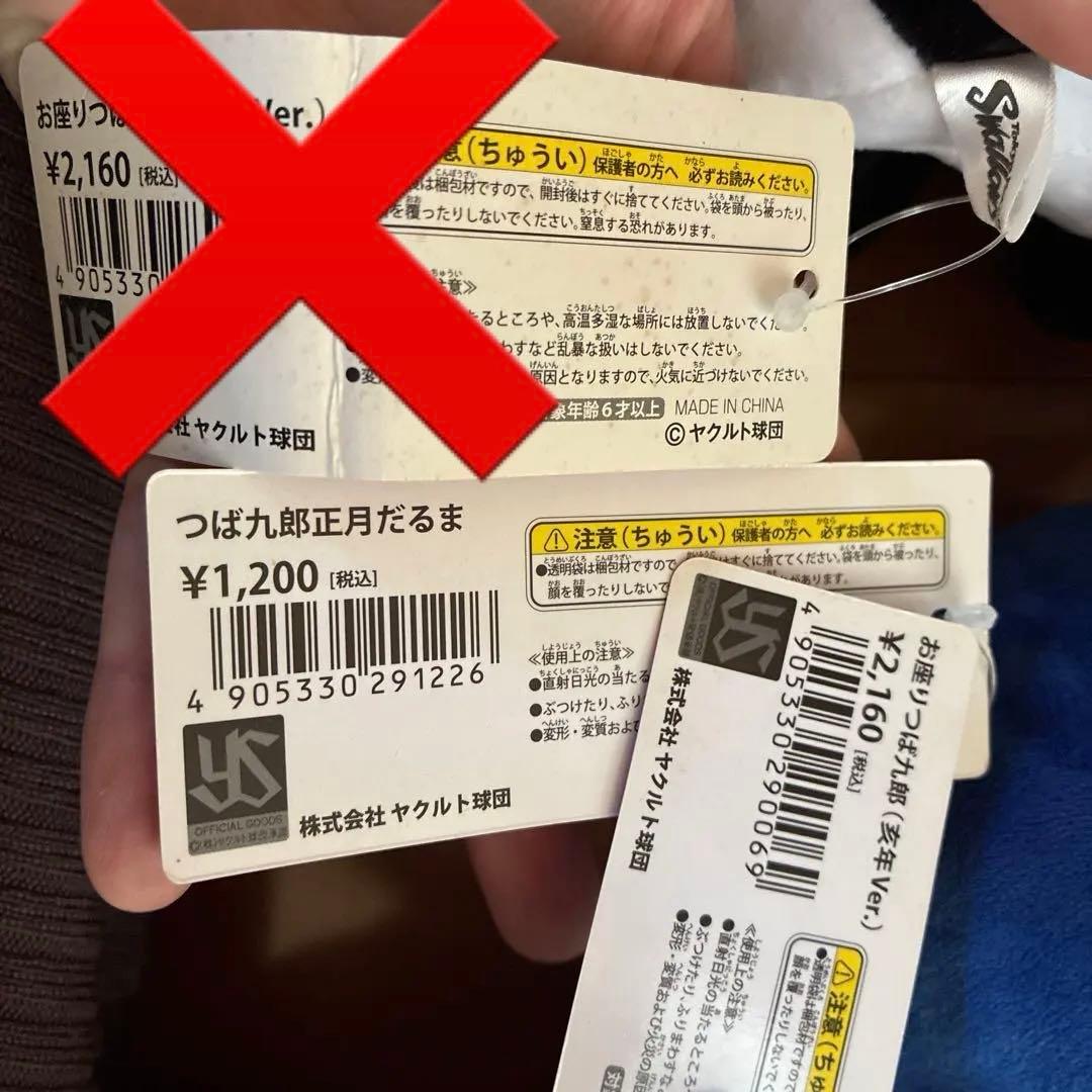 つば九郎　干支ぬいぐるみ（亥・戌・辰）／正月だるまぬいぐるみ　まとめ売り