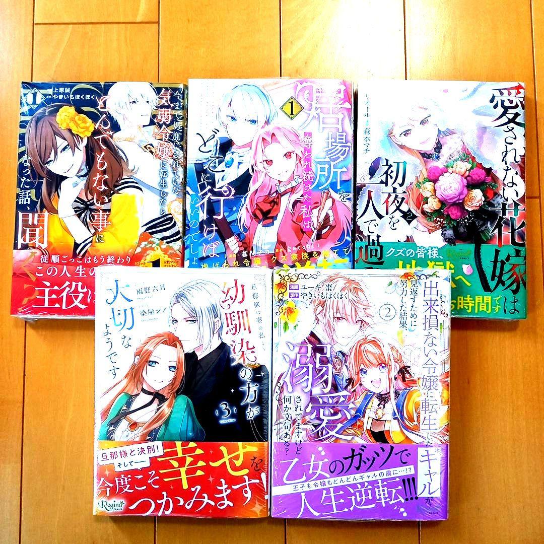 ◎1月新刊◎【全22冊】ꕤ୭*専用出品܀ꕤ୭* - メルカリ