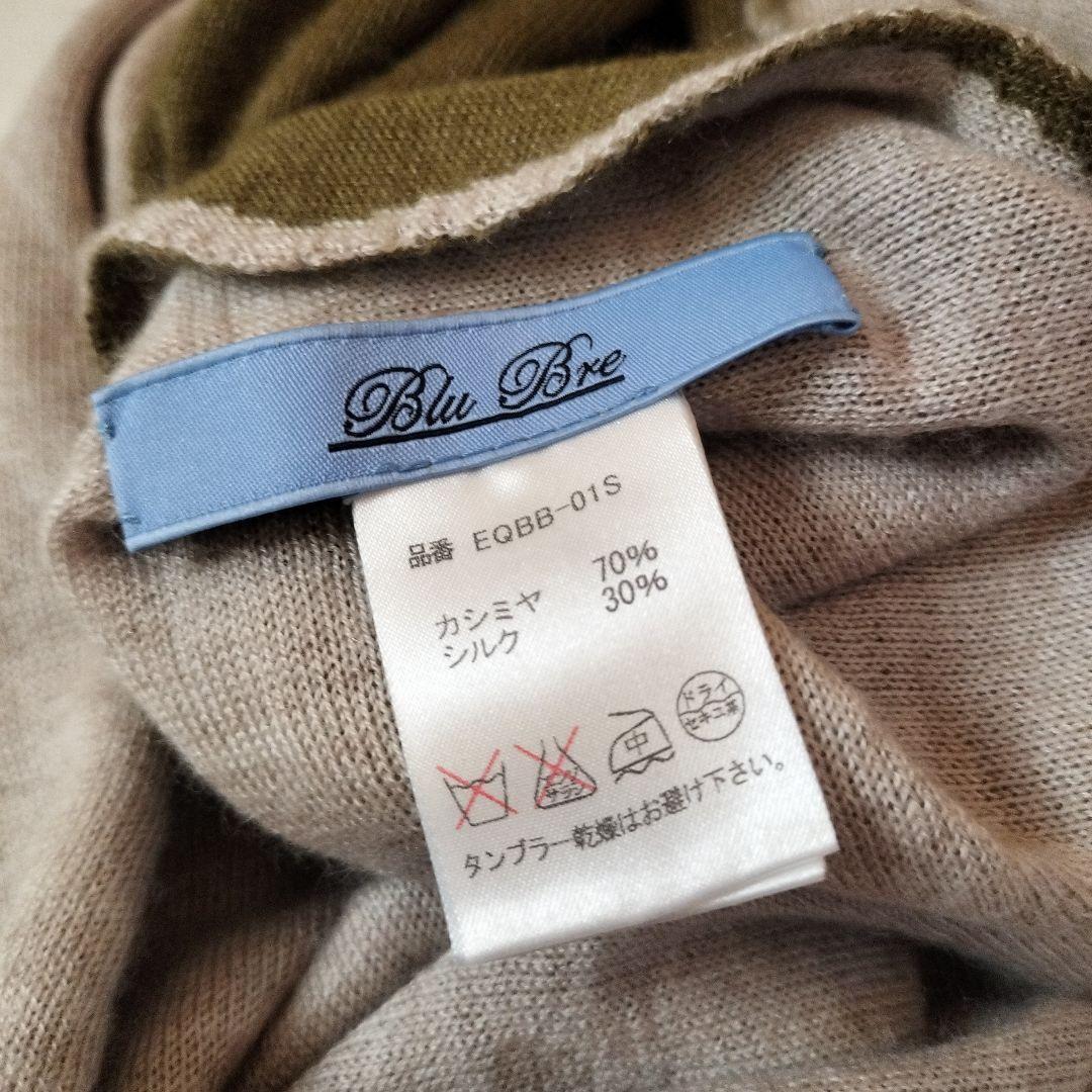 BluBre カシミヤシルクスカーフ クルチアーニ ビームス アローズ シップス