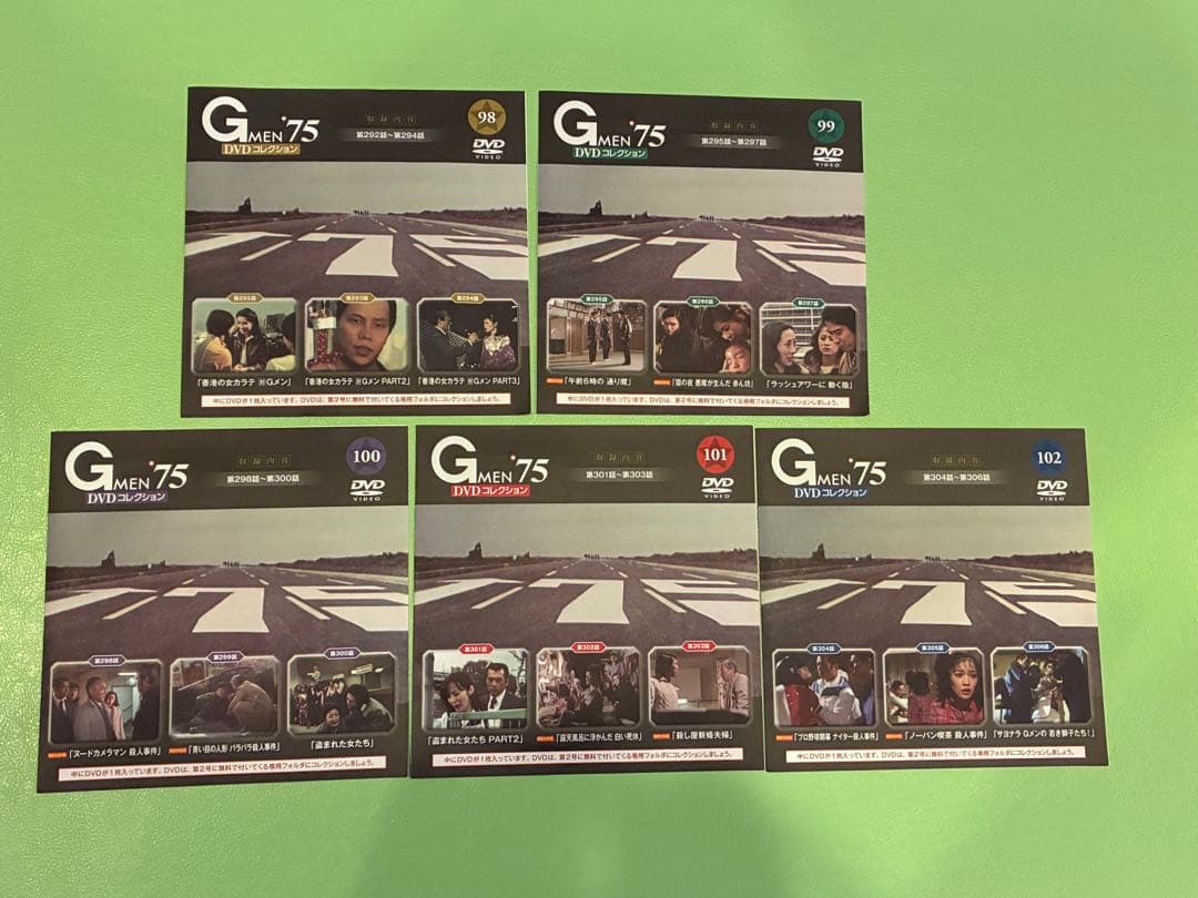 全号DVD未開封☆Gメン75DVDコレクション78号〜102号 DVD