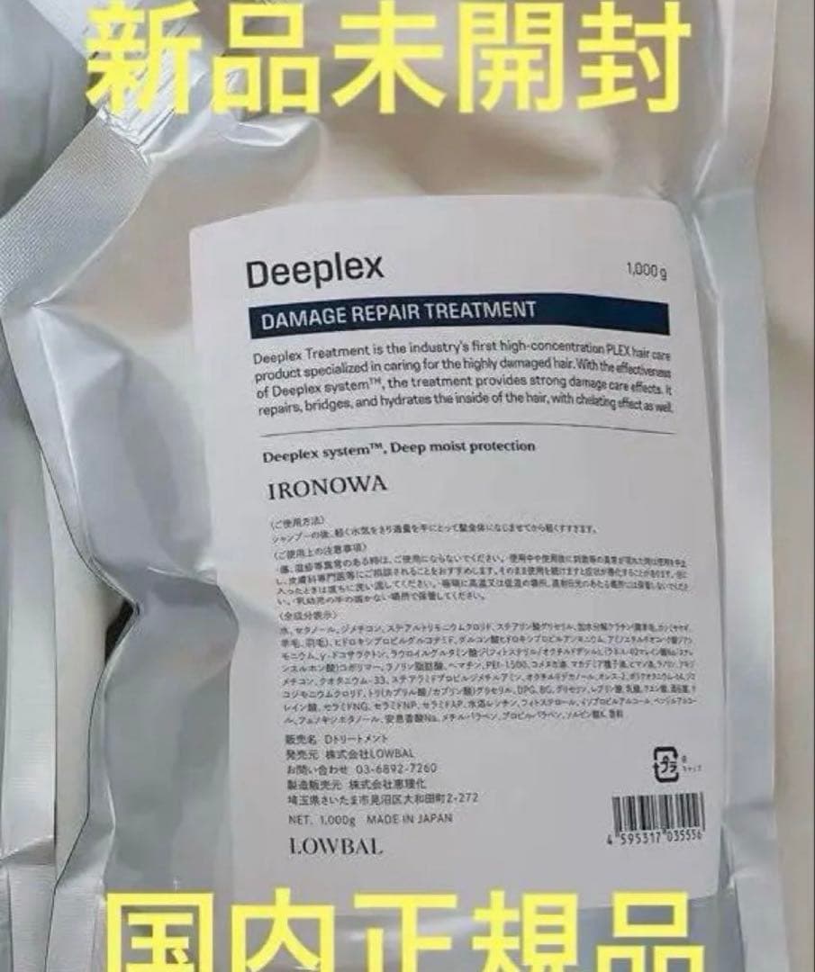 イロノワ　Deeplex　ディープレックス　トリートメント　詰め替え
