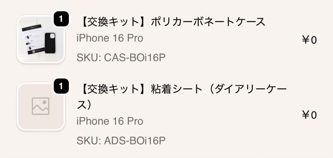 クリーニング・枠交換済】ボナベンチュラ iPhone16Proケース 2種類