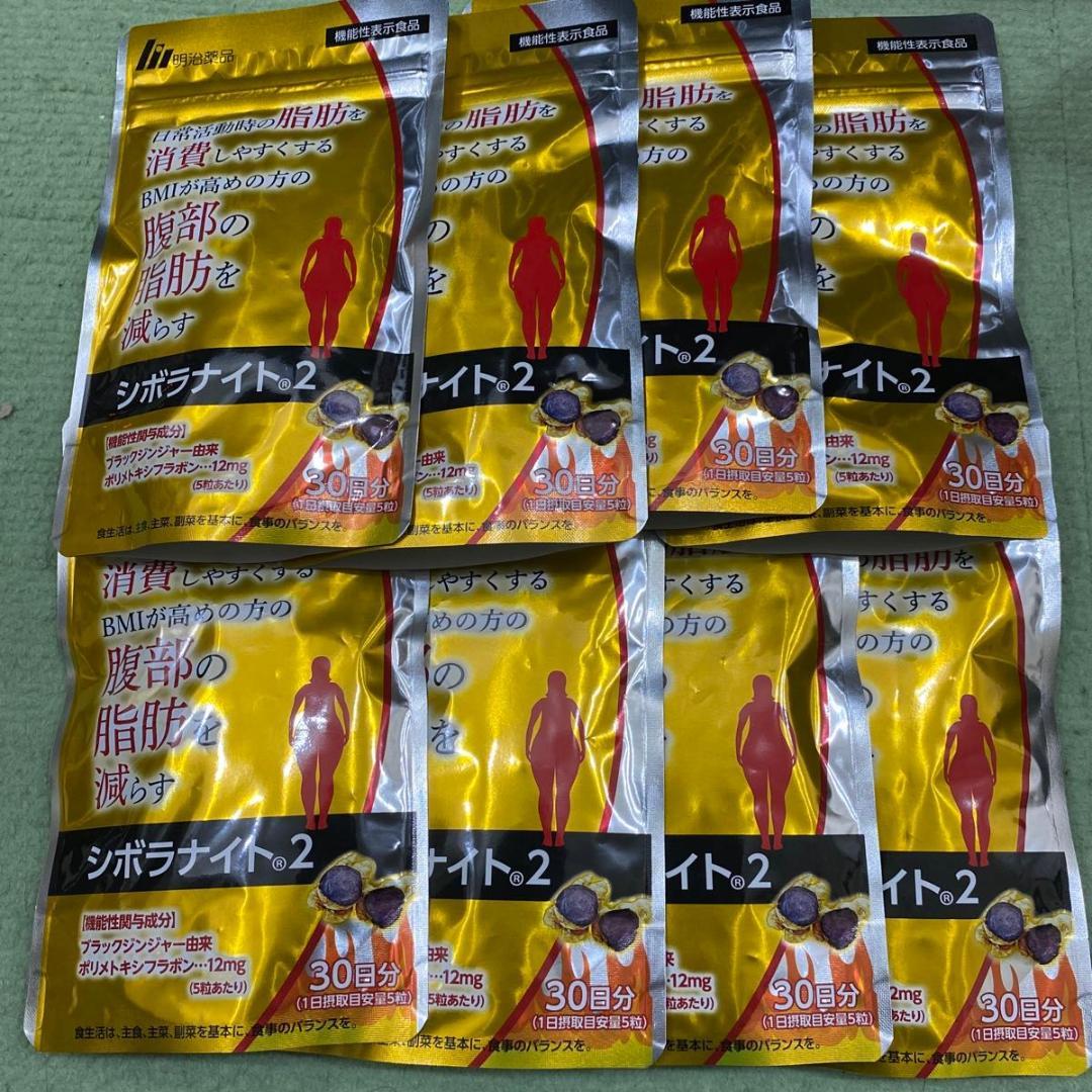 シボラナイト2 明治薬品 8袋