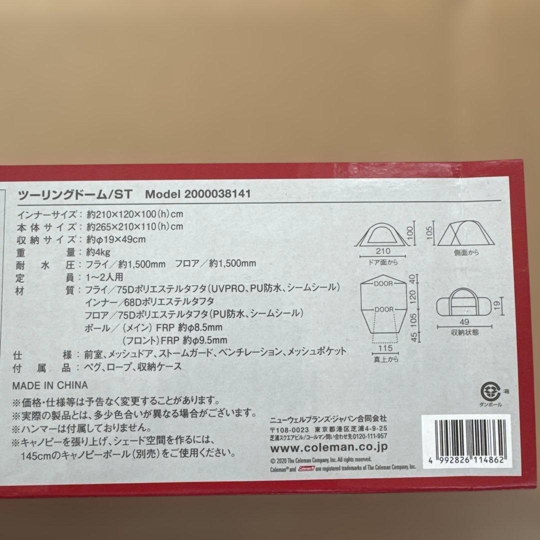Coleman TOURING DOME/ST ツーリングテント