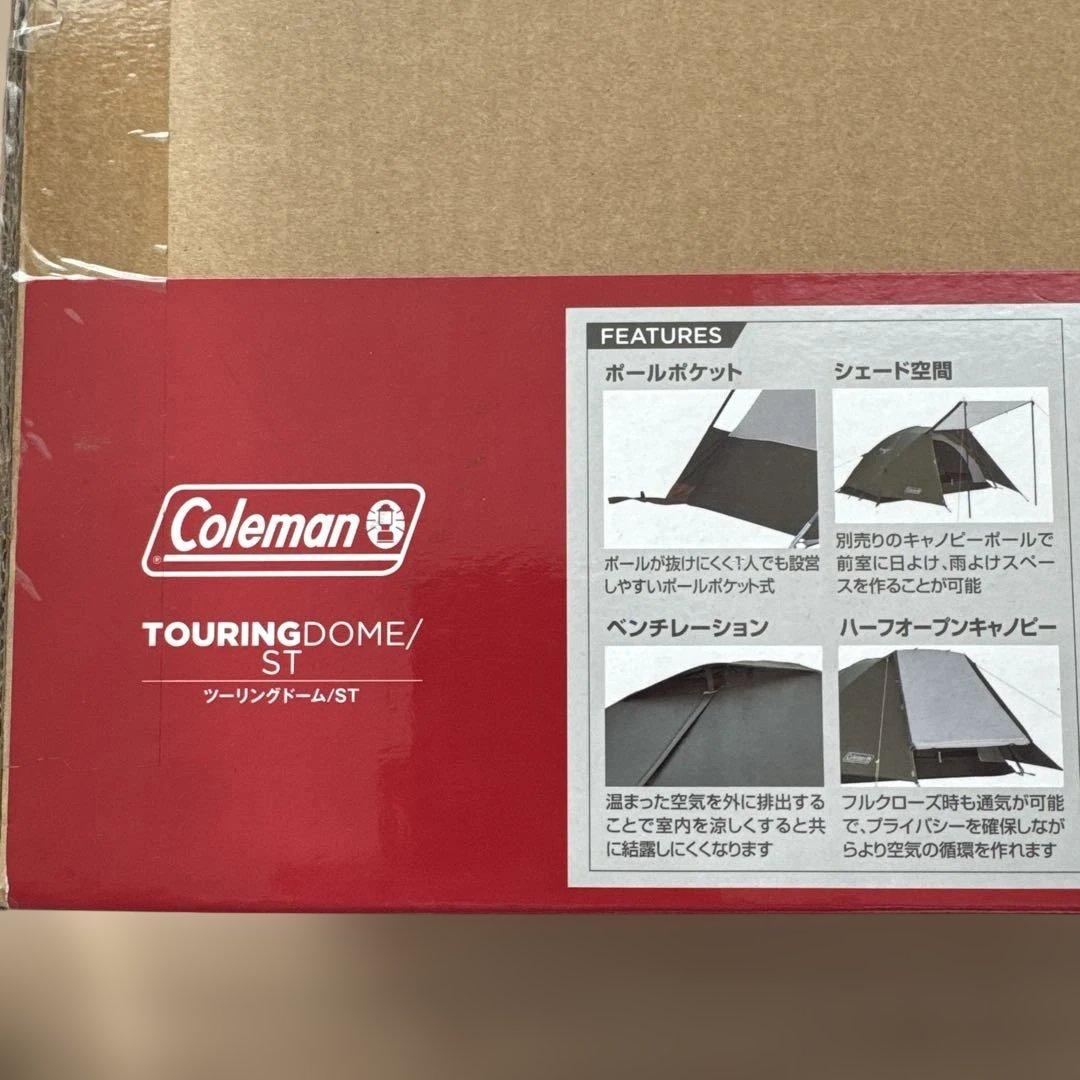 Coleman TOURING DOME/ST ツーリングテント