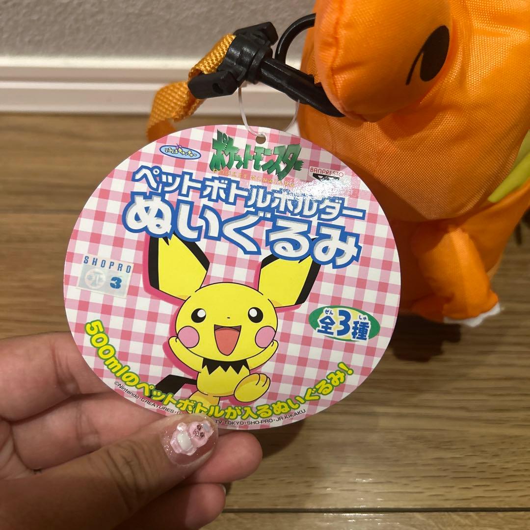 ポケモン 2002年 ヒメグマ ソーナンス ペットボトルホルダー - メルカリ
