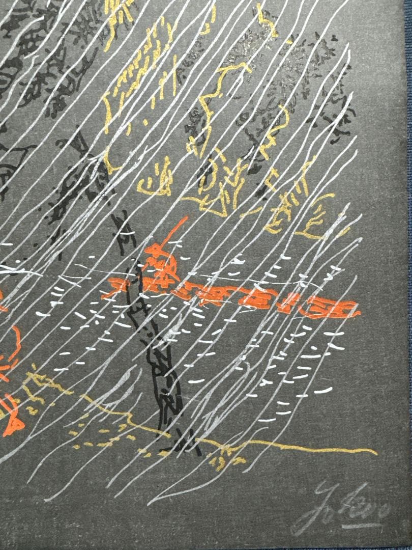 横尾忠則 オリジナル木版画 MIMASAKA「美作」（みまさか）最後の１枚