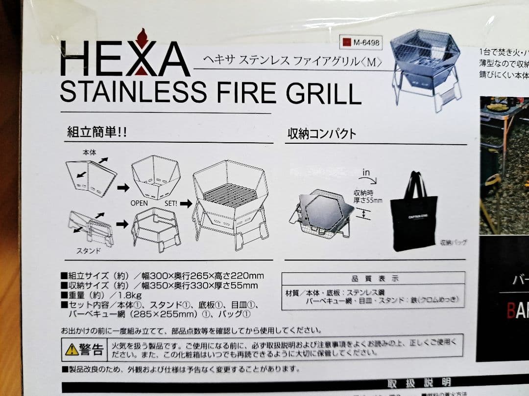 【手渡しのみ】CAPTAIN STAG HEXA ステンレスファイアグリル M