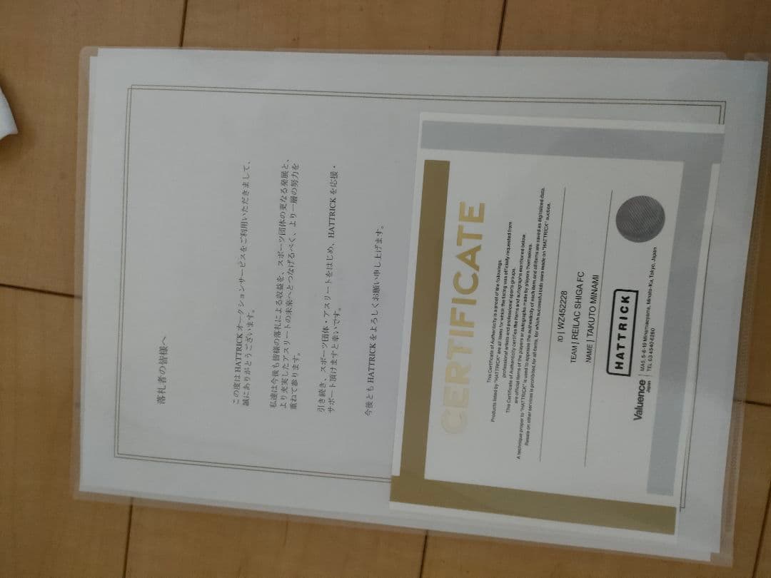 _*様 レイラック滋賀　南拓都選手　実使用　サイン入り　ユニフォーム