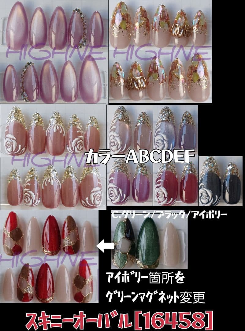 【しおん】スキニーオーバル[16458]変更９点