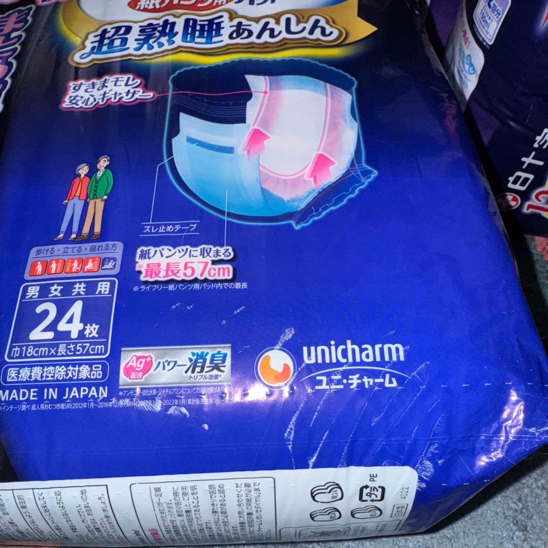 白十字　ユニチャーム　紙パンツ用パッド　まとめ売り