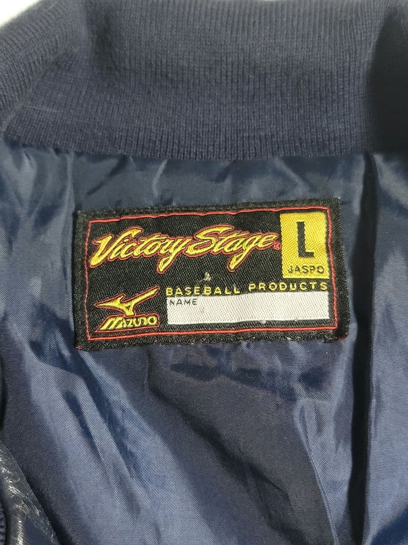 MIZUNO グランドコート グラコン ネイビー ビクステ ビクトリーステージ