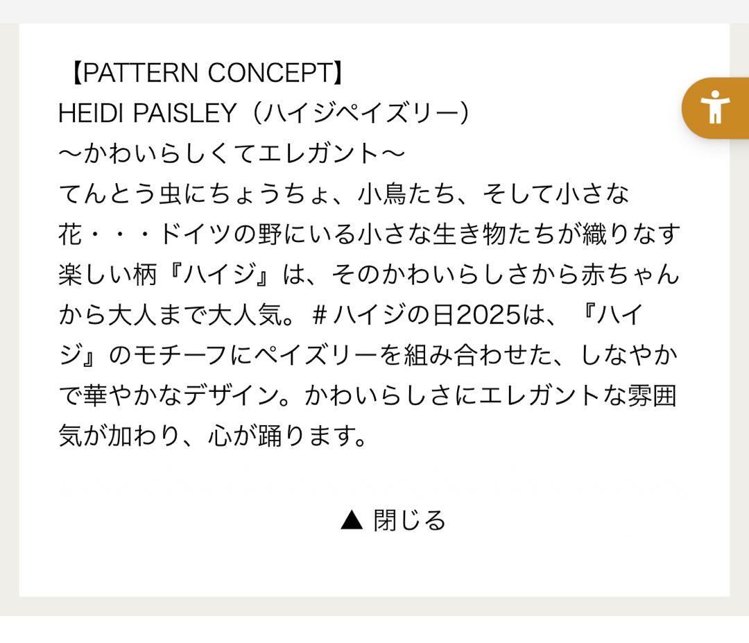 11月9日限定　新品　FEILER ハイジペーズリーピンクリュック