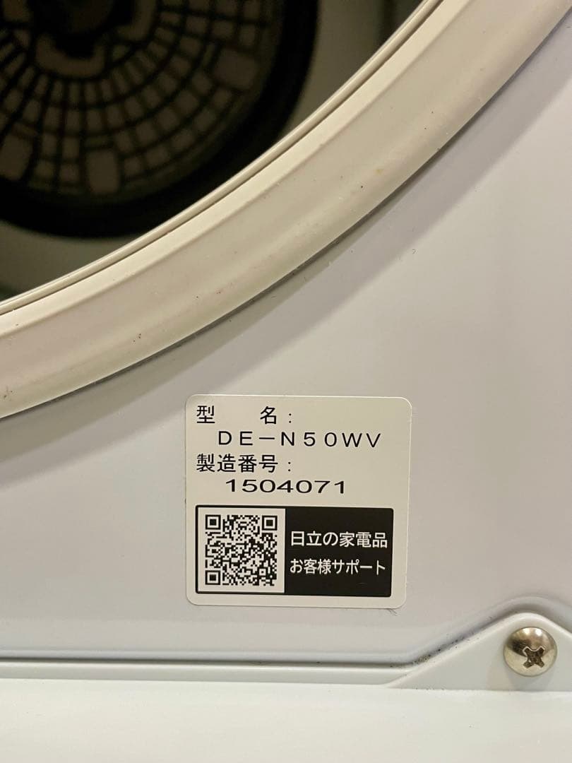 日立 衣類乾燥機 5kg DE-N50WV＋専用スタンドセット 中古美品 送料込