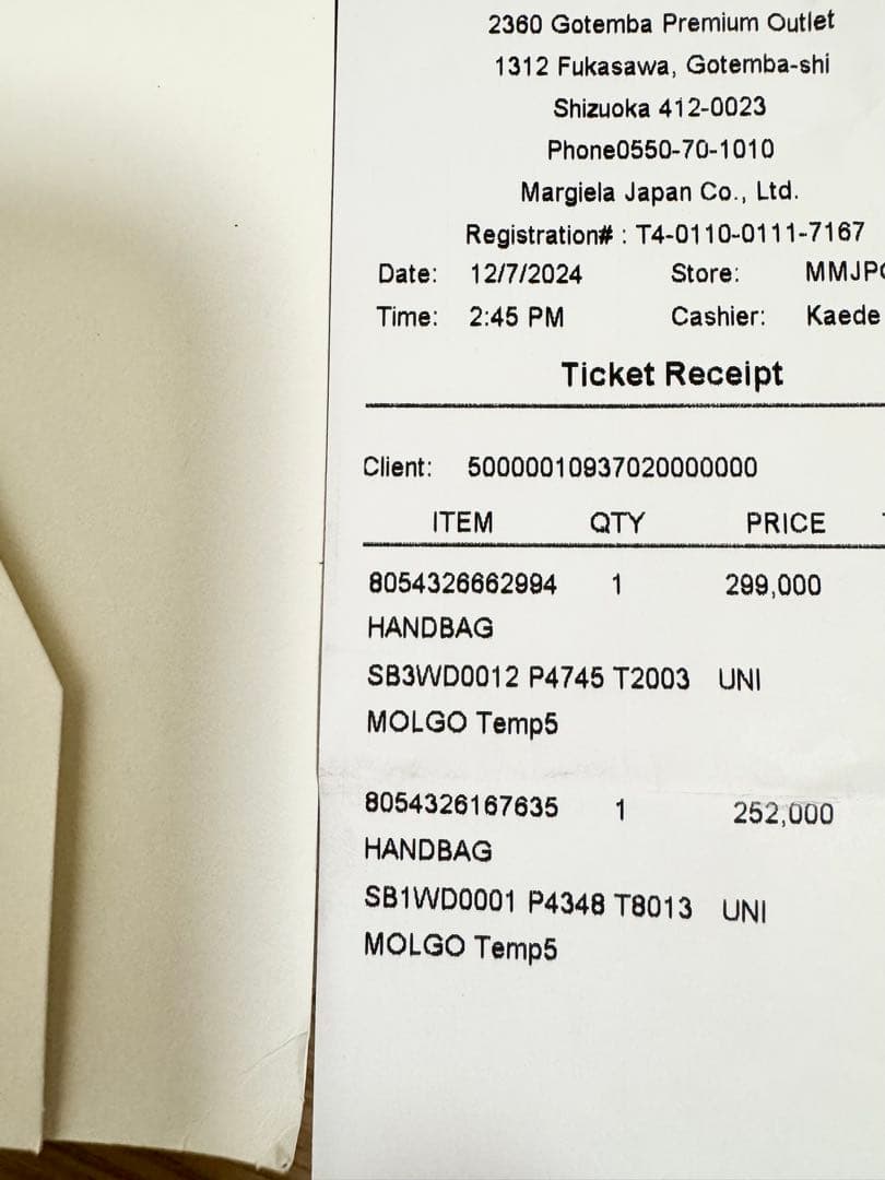 【定価25.2千円】ほぼ未使用　メゾンマルジェラ　5AC 2WAYバッグ