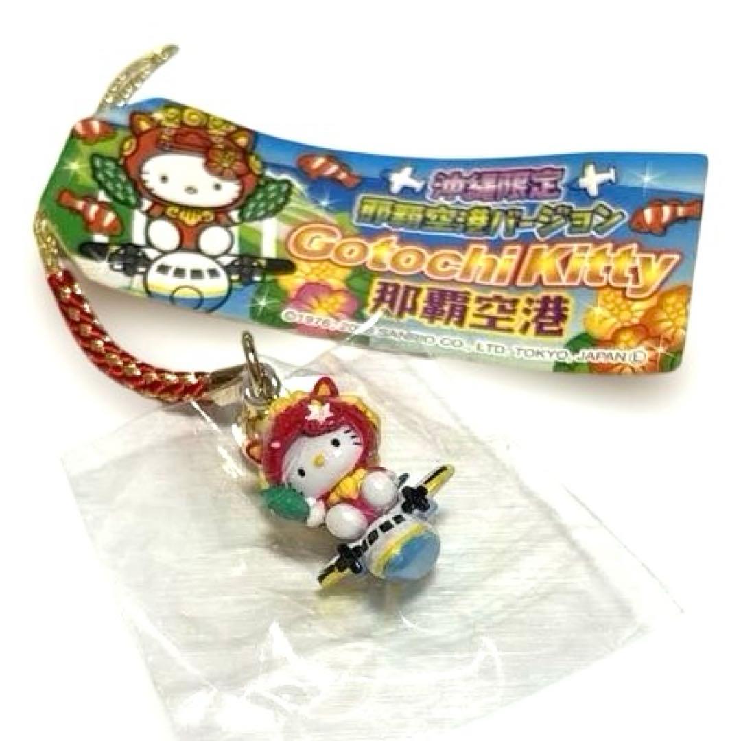 那覇空港❤️キティ 沖縄 根付け ストラップ 限定 ご当地 レア