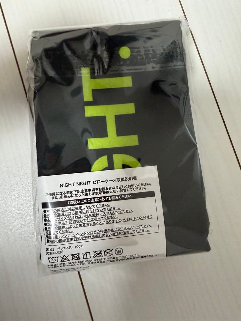 NIGHT. ビジュアル枕 黒/蛍光グリーン