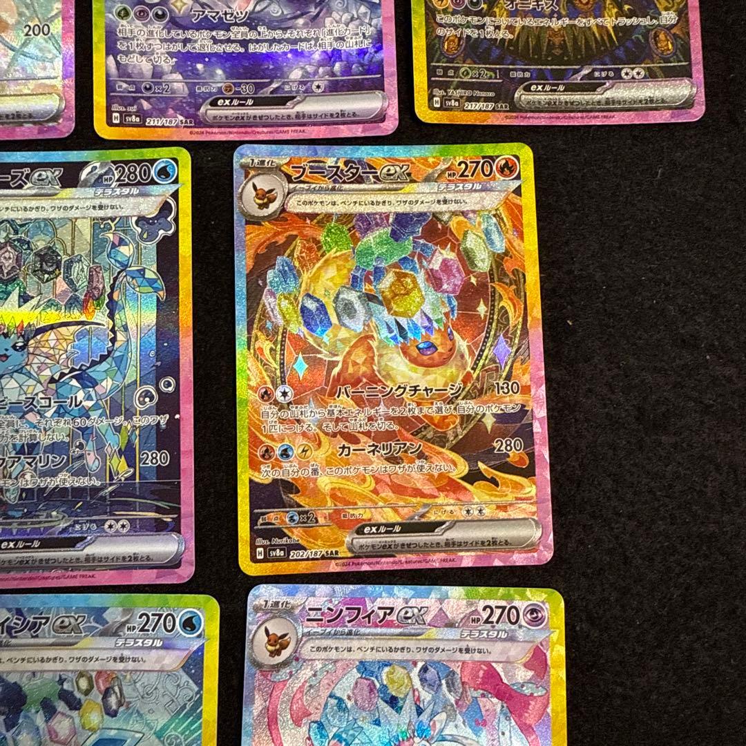ポケモンカード ブイズ ex sar コンプリートセット テラスタルフェスex